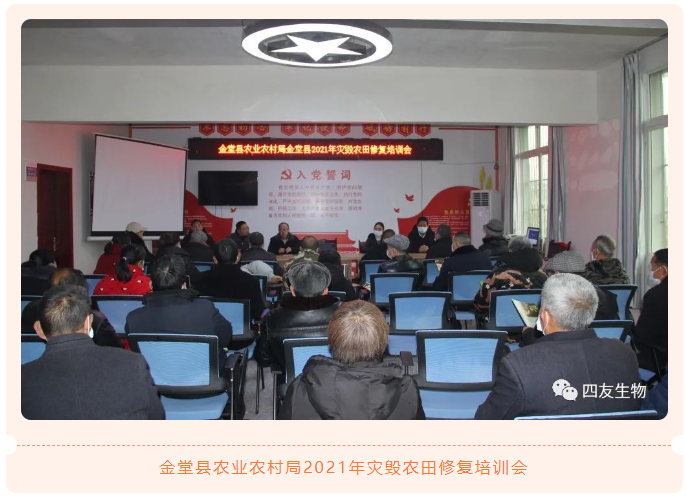四友農(nóng)技專家團(tuán)隊(duì)下基層，社會(huì)化服務(wù)利國(guó)利民