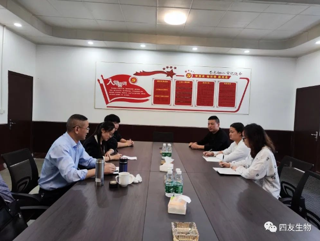中共成都市四友生物科技有限公司支部“喜迎二十大，齊心跟黨走”主題黨日活動(dòng)暨疫情防控專題組織生活會(huì)