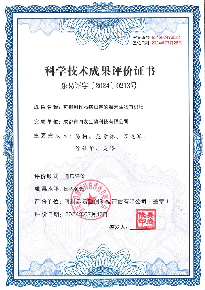 創(chuàng)新之路再添新篇章，我司專利技術(shù)獲國內(nèi)領(lǐng)先成果評(píng)價(jià)